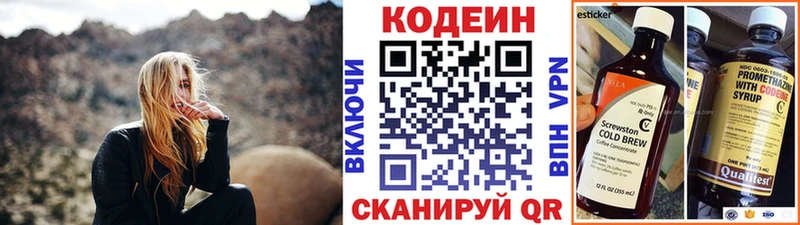 Codein Purple Drank  что такое   Юрьевец 