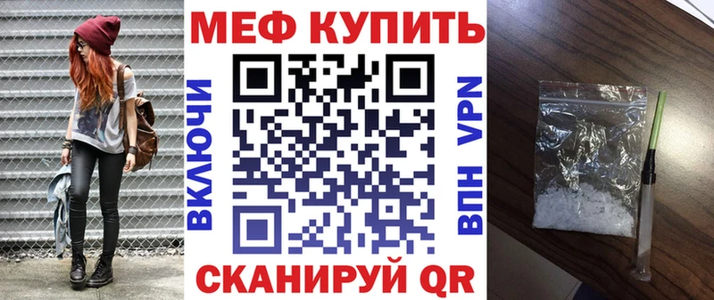 МЕФ кристаллы  hydra ONION  Юрьевец 