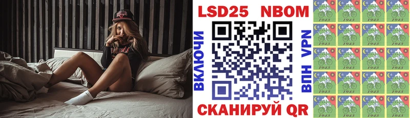 Марки N-bome 1500мкг  Юрьевец 
